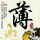 赵心童8比0领先希金斯